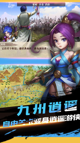 纵横奇侠传游戏