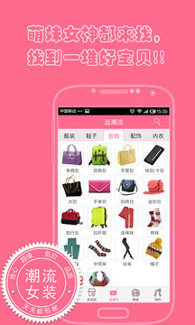 潮流女装app v3.3.3 安卓版2