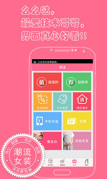 潮流女装app v3.3.3 安卓版3