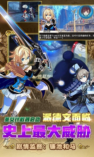 叛逆性百万亚瑟王九游版 v0.9.0 安卓版4