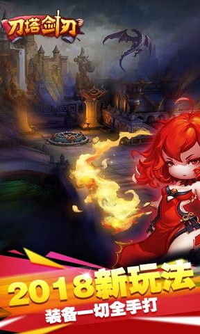 刀塔剑刃变态版 v1.0.3 安卓版3