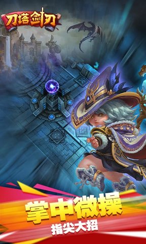 刀塔剑刃变态版 v1.0.3 安卓版2