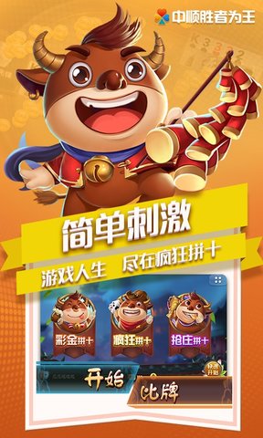 中顺胜者为王qka棋牌 v98.1.20180408 安卓版1
