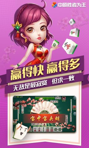 中顺胜者为王qka棋牌 v98.1.20180408 安卓版0