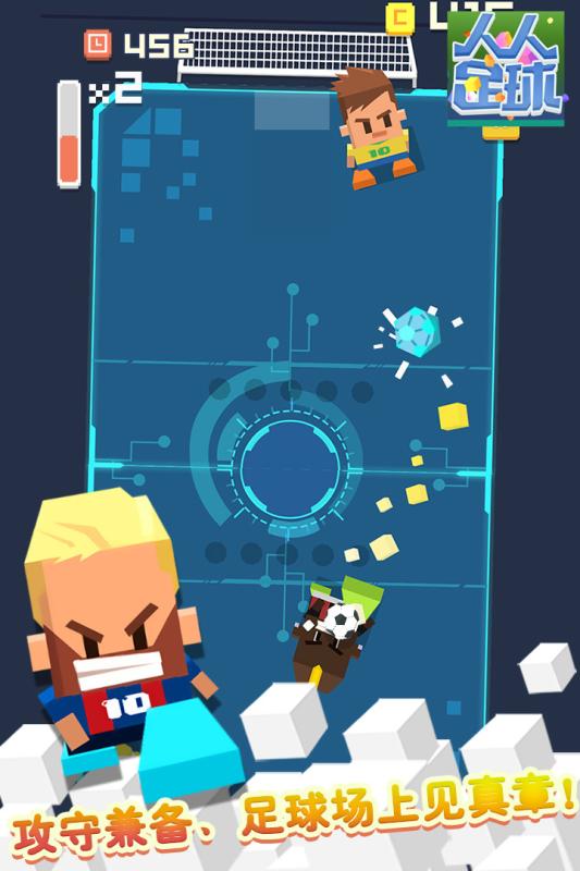 人人足球内购修改版 v1.4 安卓版2