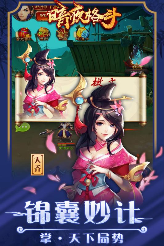 暗夜格斗手游百度版 v1.5.4 安卓版3