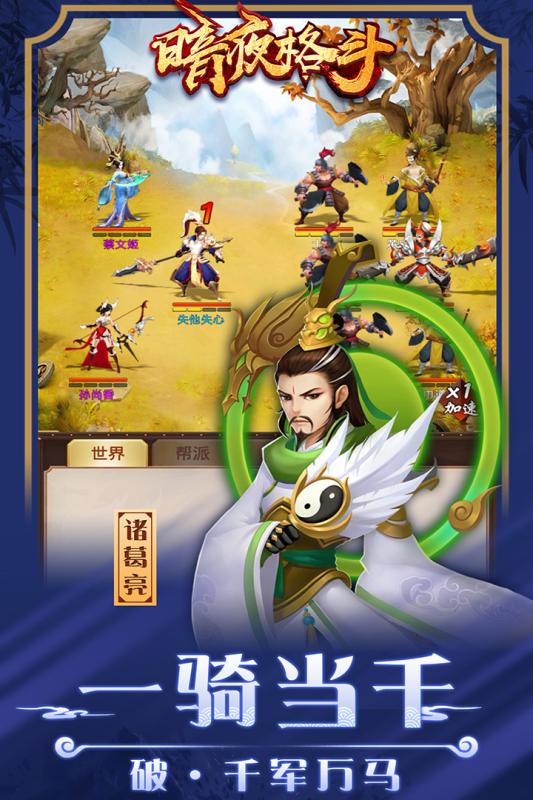 暗夜格斗手游百度版 v1.5.4 安卓版2