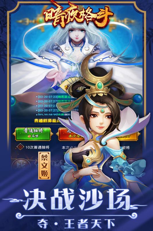 暗夜格斗手游百度版 v1.5.4 安卓版1