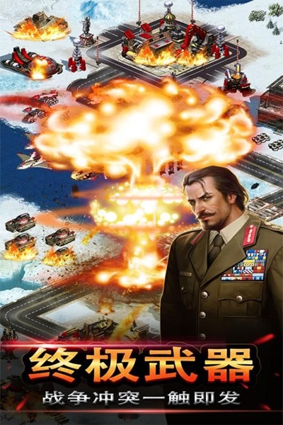 帝国争雄安卓版