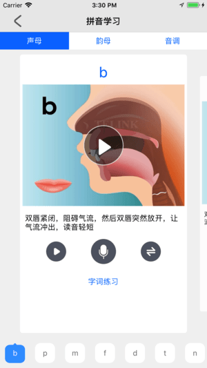 畅言国语平台 v4.0.1016 安卓版1