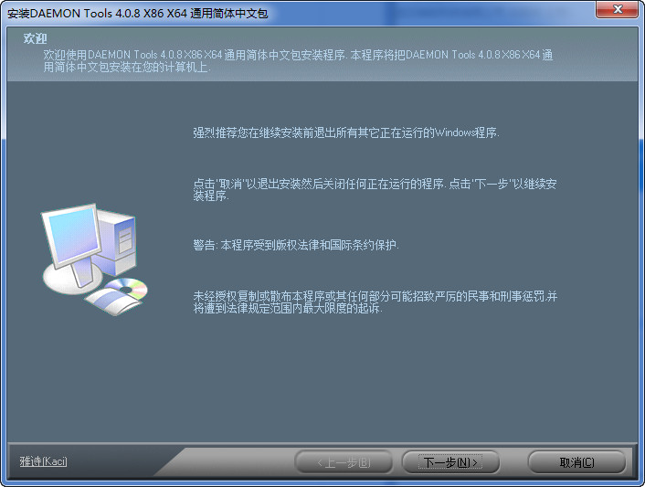 虚拟光驱工具win 10 虚拟光驱工具绿色版