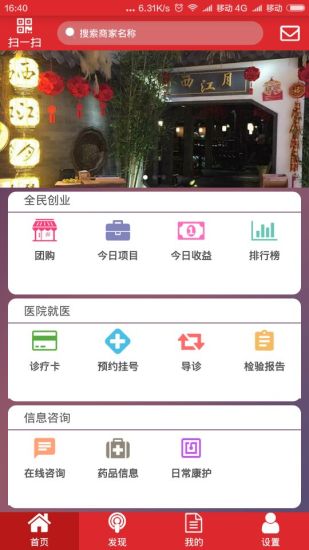 明豪生活手机版 v3.0.2 安卓版1