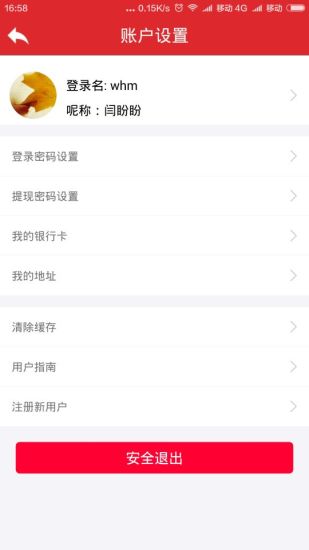 明豪生活手机版 v3.0.2 安卓版4