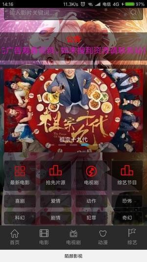 陌颜影视手机平台 v1.0.0 安卓版0