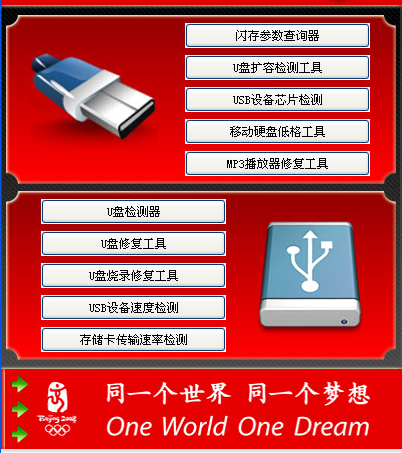 usb格式化 usb格式化工具