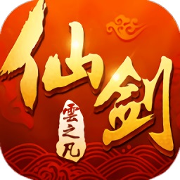 剑侠云之凡无限钻石版