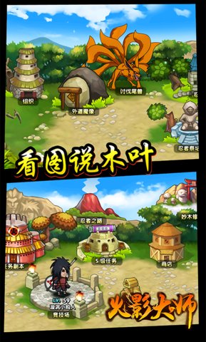 火影大师满v版 火影大师满v版单机版