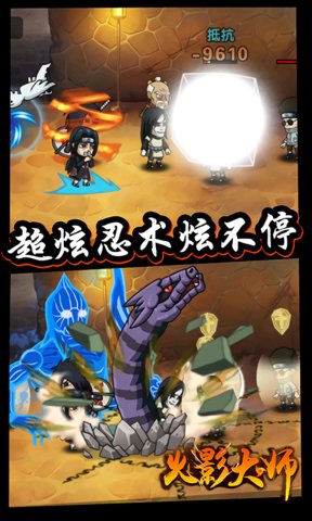 火影大师满v版单机版 v1.0.0 安卓版2