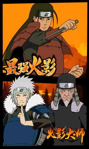 火影大师满v版单机版 v1.0.0 安卓版1