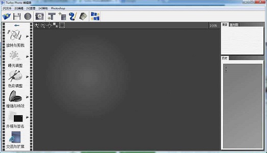 Turbo Photo(数码照片处理管理) v6.8 最新版0