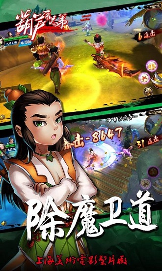 少年葫芦娃手游 v1.3.6 安卓版2