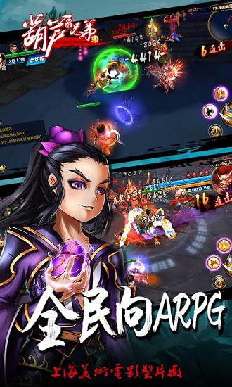 少年葫芦娃360游戏 v1.4.2 安卓版1