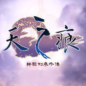 轩辕剑外传汉之云攻略文件