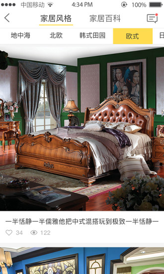 铠恩买手正式版 v1.4.0 安卓版1