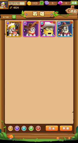 石器总动员内购修改版 v1.0 安卓版0