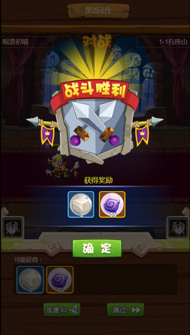 石器总动员内购修改版 v1.0 安卓版3