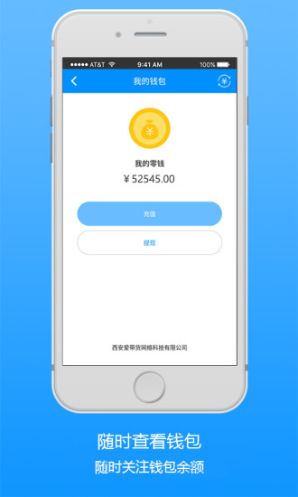 爱带货司机端手机版 v3.1.3 安卓版4