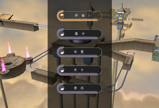 3d平衡球中文版 3d平衡球游戏