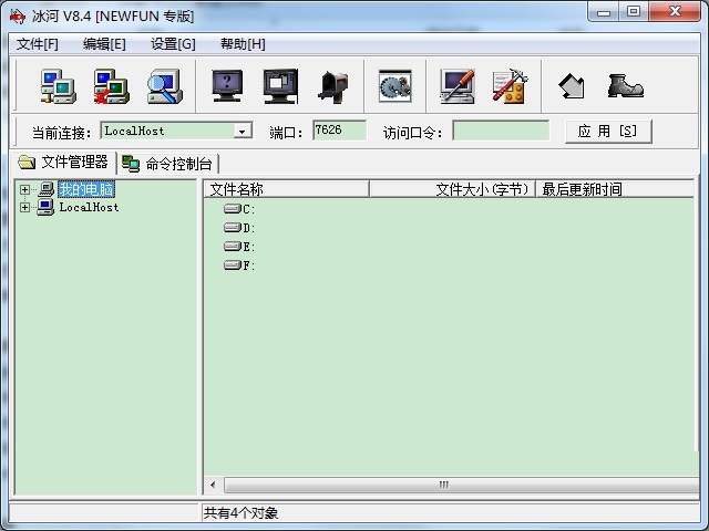 冰河木马8.4最新版 免费版0