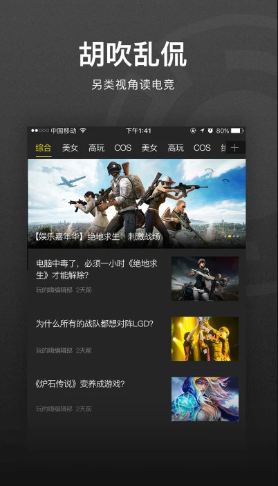 会玩互娱手机版 v3.4.0 安卓最新版1