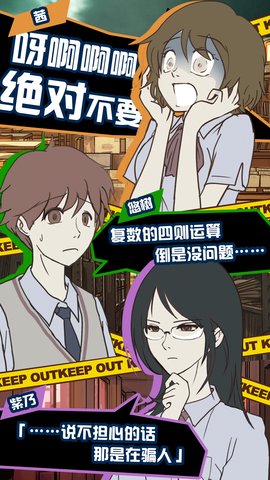 怪异揭示板与七重传言无限提示版 v1.0.8 安卓版3