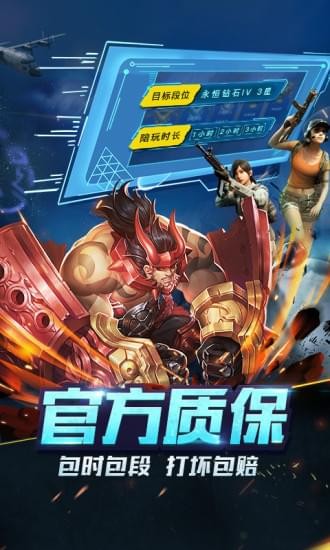 王牌上分手机版 v1.0.0.322 安卓最新版0