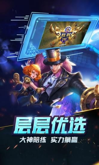 王牌上分手机版 v1.0.0.322 安卓最新版1