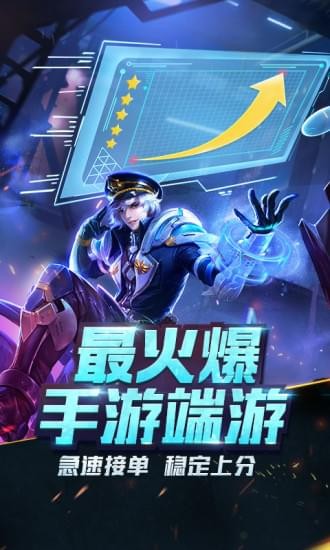 王牌上分手机版 v1.0.0.322 安卓最新版2