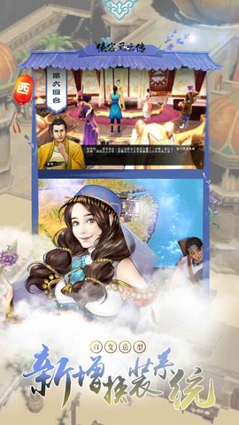 侠客风云传1.8修改版 v1.8 安卓修改版2