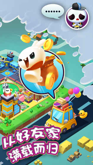 跳跳旅行手游 v1.0.0 安卓版0