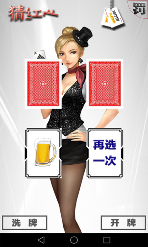 谁是卧底拍照版聚会玩 v3.2.0 安卓版1