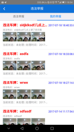 集宁交警手机版 v1.1.0 安卓版0