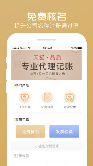 噼里啪app v4.0.11 安卓版2