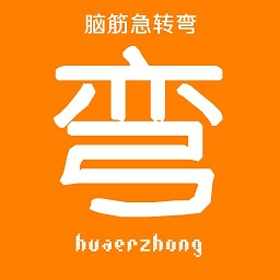 搞笑的脑筋急转弯大全及答案爆笑