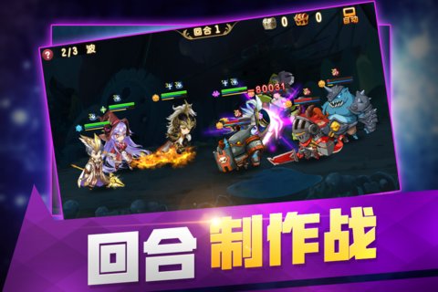 从零开始的征途手游 v1.1 安卓版1