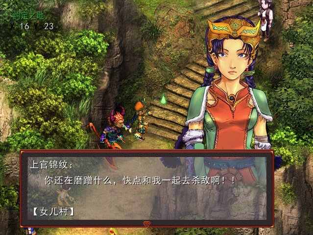 梦幻群侠传3完美存档 免费版1