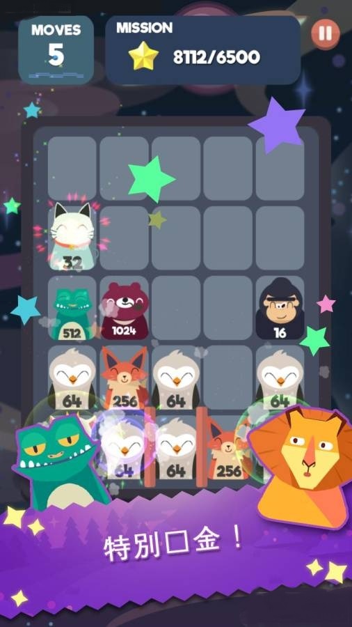 2048节奏内购修改版 v1.0.3.38 安卓版2