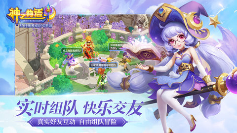 神之物语游戏 v1.0.13 安卓版1