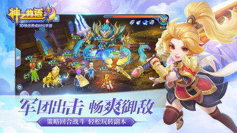 神之物语游戏 v1.0.13 安卓版0