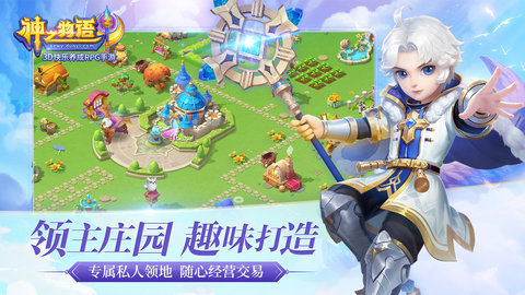 神之物语游戏 v1.0.13 安卓版2